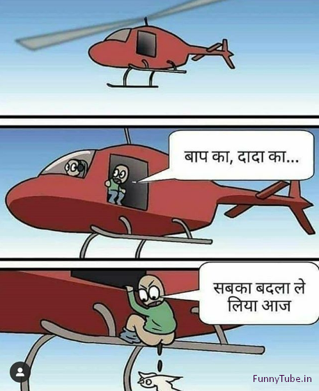 Funny Desi Meme - Baap Ka Dada Ka Badla