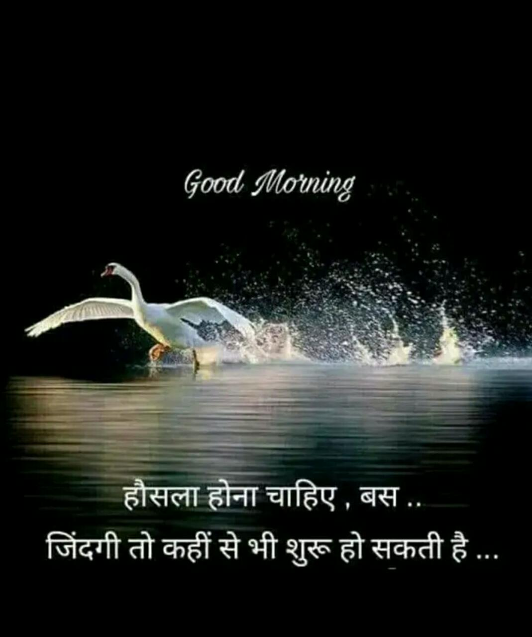 Motivational Hindi Good Morning Quote Image